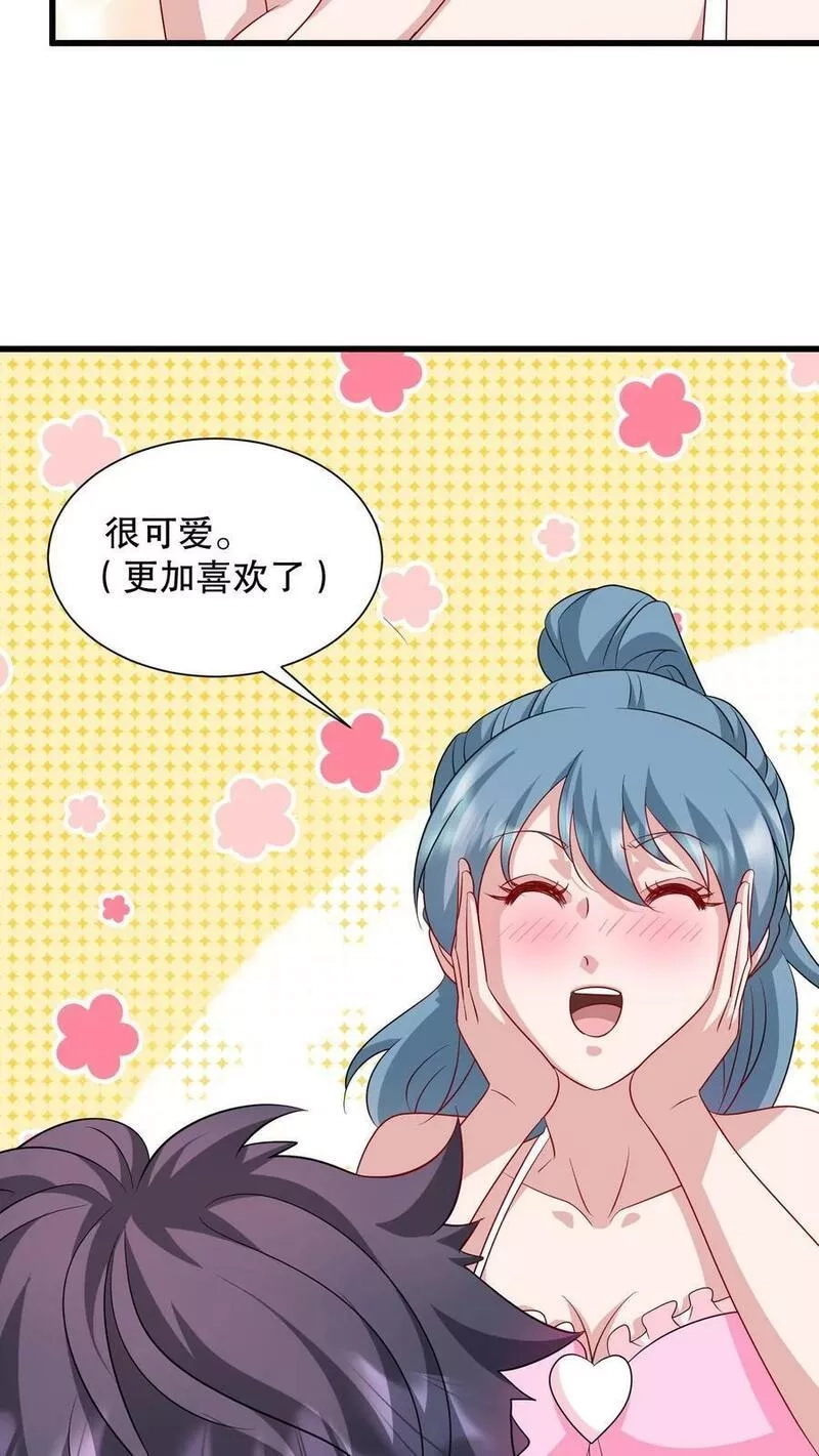我一个史莱姆吊打巨龙很合理吧？,第313话 警察叔叔，又有人骚扰我,第12张